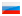 flag_russia_rid
